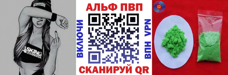 Купить где  Вилючинск  APVP СК КРИС 