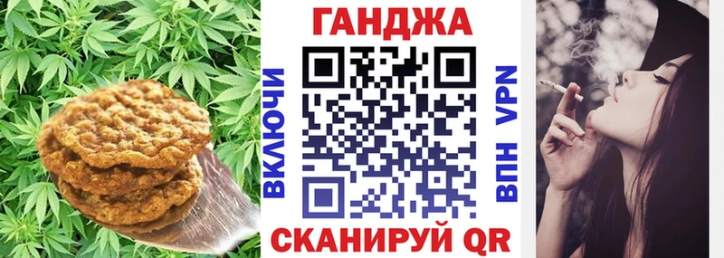 Купить закладки  Вилючинск  Печенье с ТГК конопля 