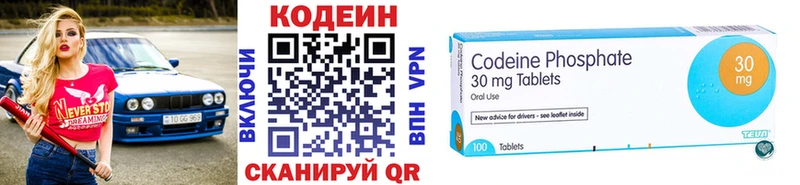Кодеин напиток Lean (лин)  Купить  Вилючинск 