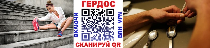 ГЕРОИН гречка Купить где Вилючинск