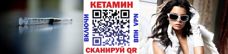 Кетамин VHQ Купить Вилючинск