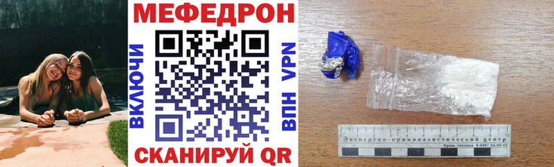 Меф мука Вилючинск