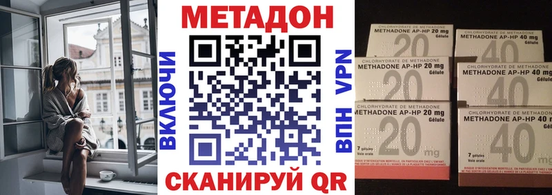 Купить закладки  Вилючинск  Метадон methadone 