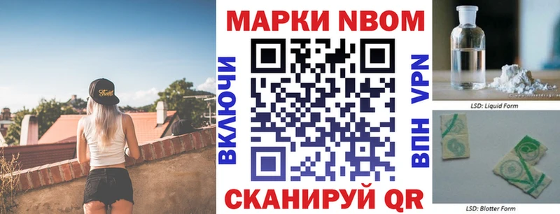 Марки 25I-NBOMe 1500мкг  Купить где  Вилючинск 