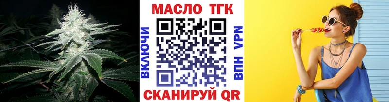 Купить закладки  Вилючинск  ТГК вейп с тгк 